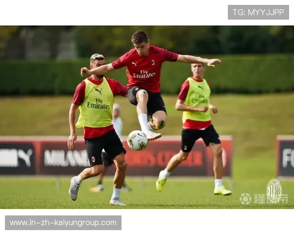 AC米兰未来蓝图：战术多样性成下阶段核心战略